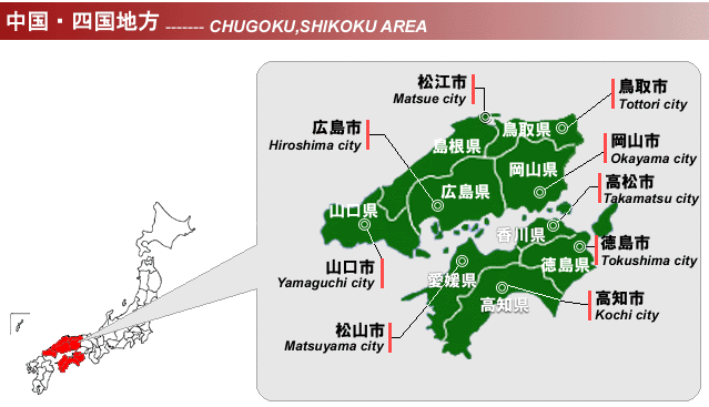 日本語学校データベース 地域別検索 中国 四国地方